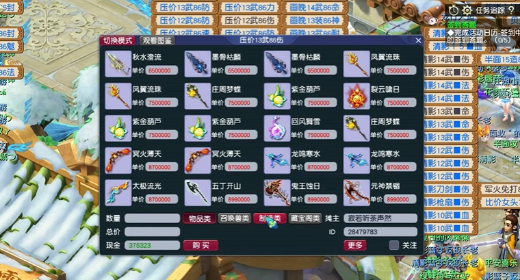 梦幻西游法强打什么符 梦幻西游法强打什么符