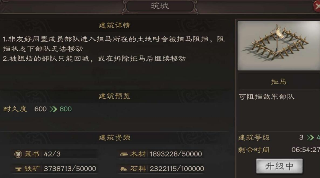 三国志战略版防守工事如何布阵