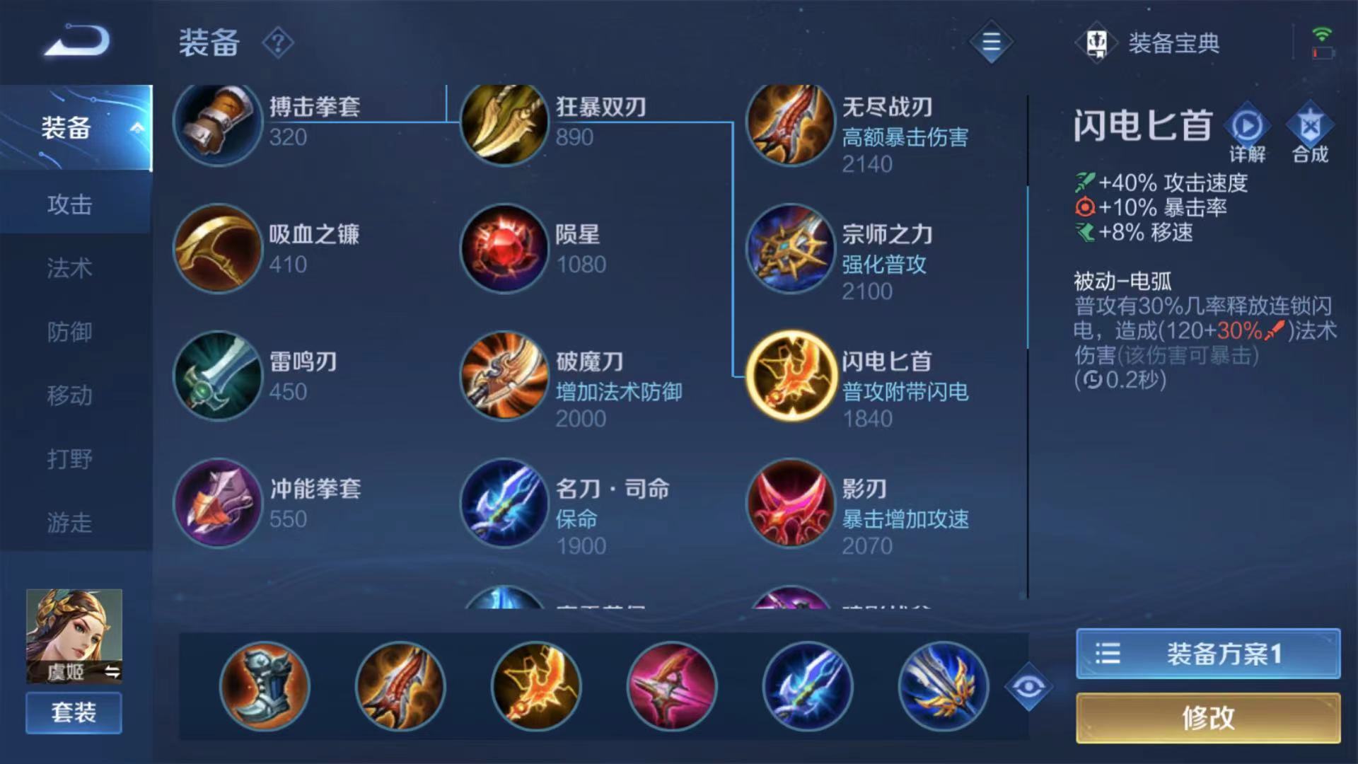 王者荣耀虞姬出装顺序是什么 王者荣耀虞姬出装顺序是什么