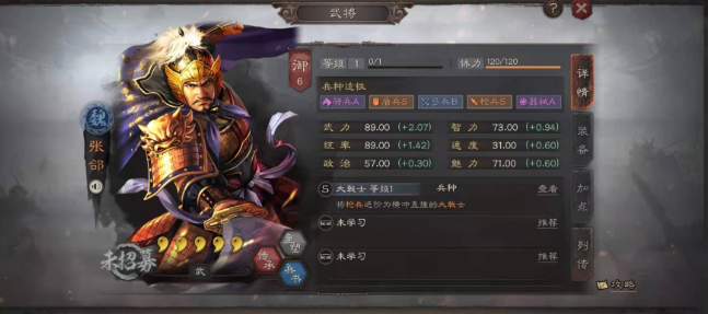 三国志战略版什么克制文丑 三国志战略版什么克制文丑