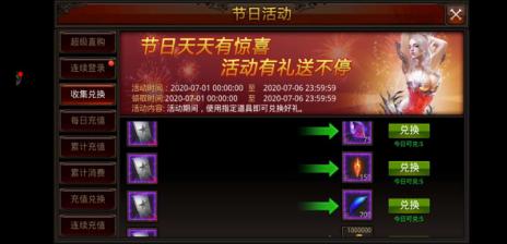 全民奇迹怎么弄翅膀 全民奇迹怎么弄翅膀