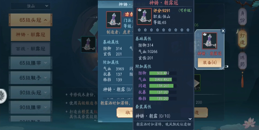 新笑傲江湖在哪里打造装备 新笑傲江湖在哪里打造装备