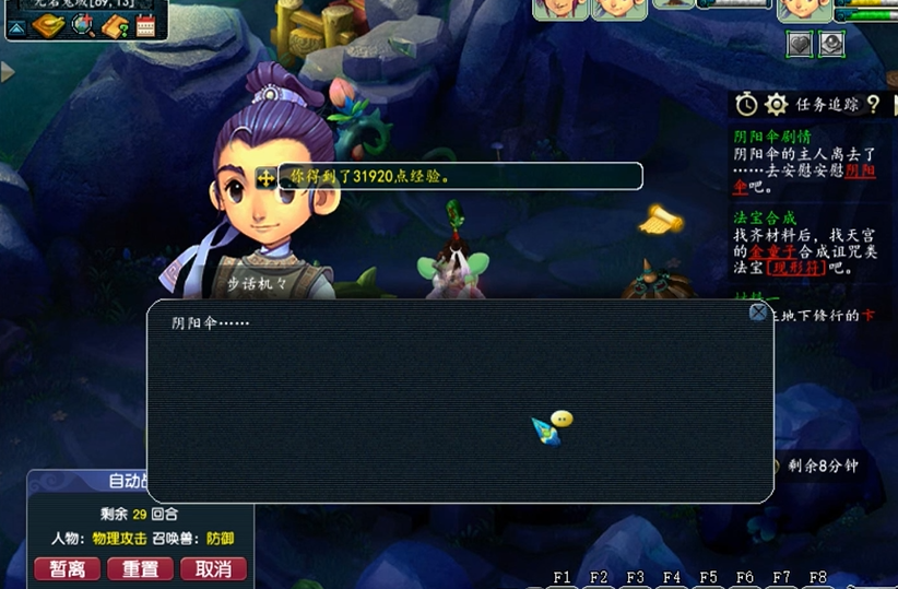 梦幻西游召唤兽剧情值得做吗 梦幻西游召唤兽剧情值得做吗