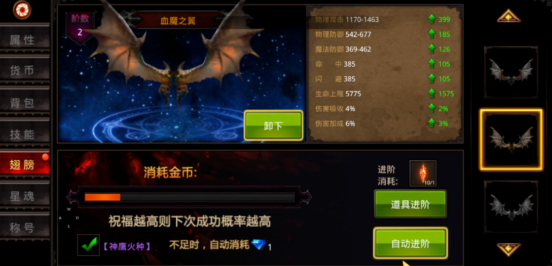 全民奇迹怎么增加法攻 全民奇迹怎么增加法攻