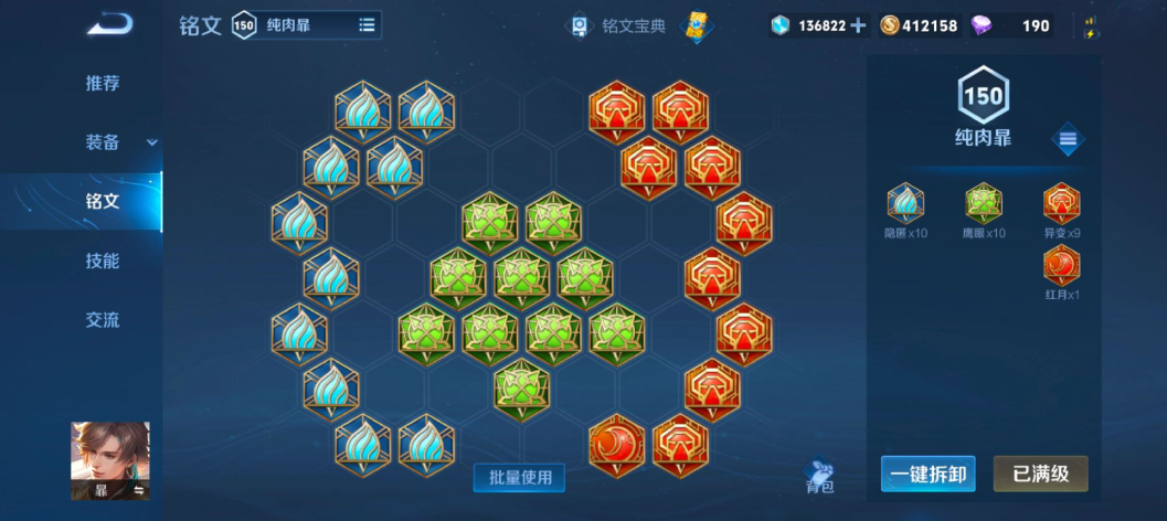 王者荣耀暃的出装是什么