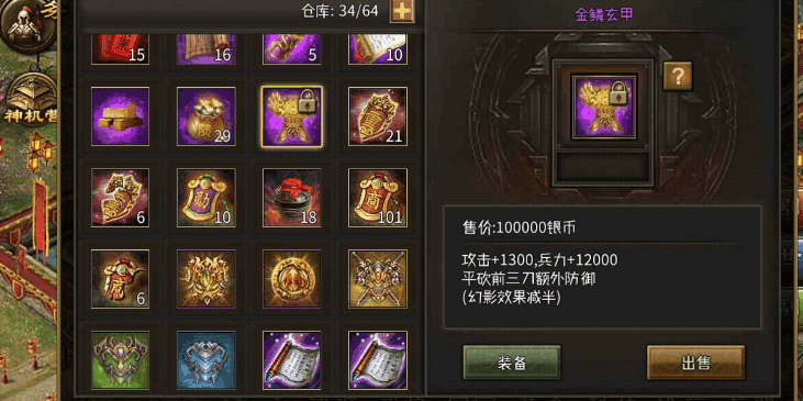 攻城掠地祝融适合什么套装