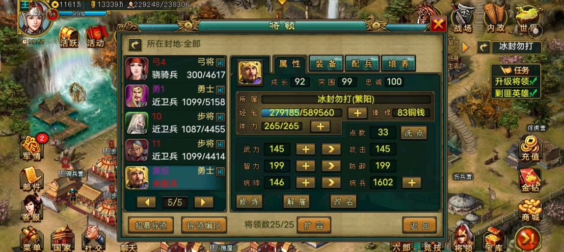 帝王三国怎样将领升级快 帝王三国怎样将领升级快