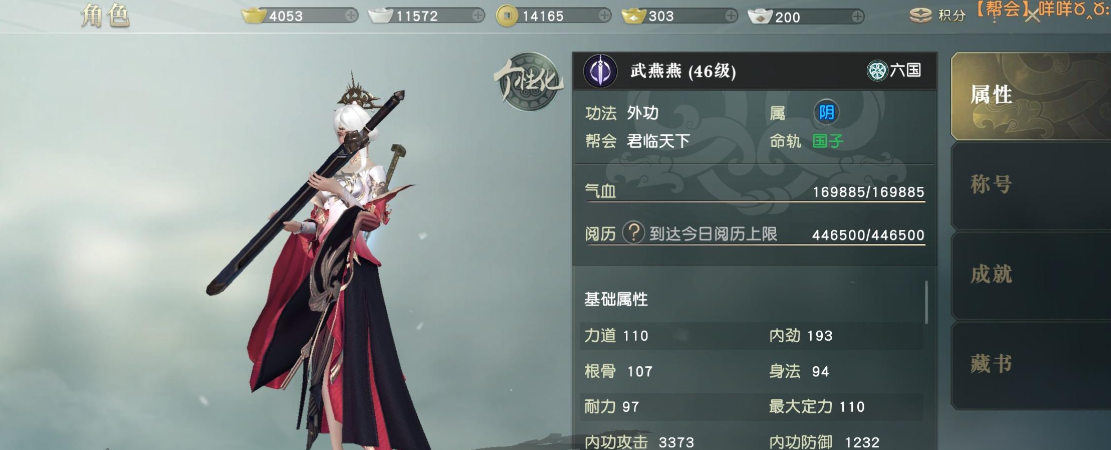 秦时明月世界儒家修炼怎么加点 秦时明月世界儒家修炼怎么加点