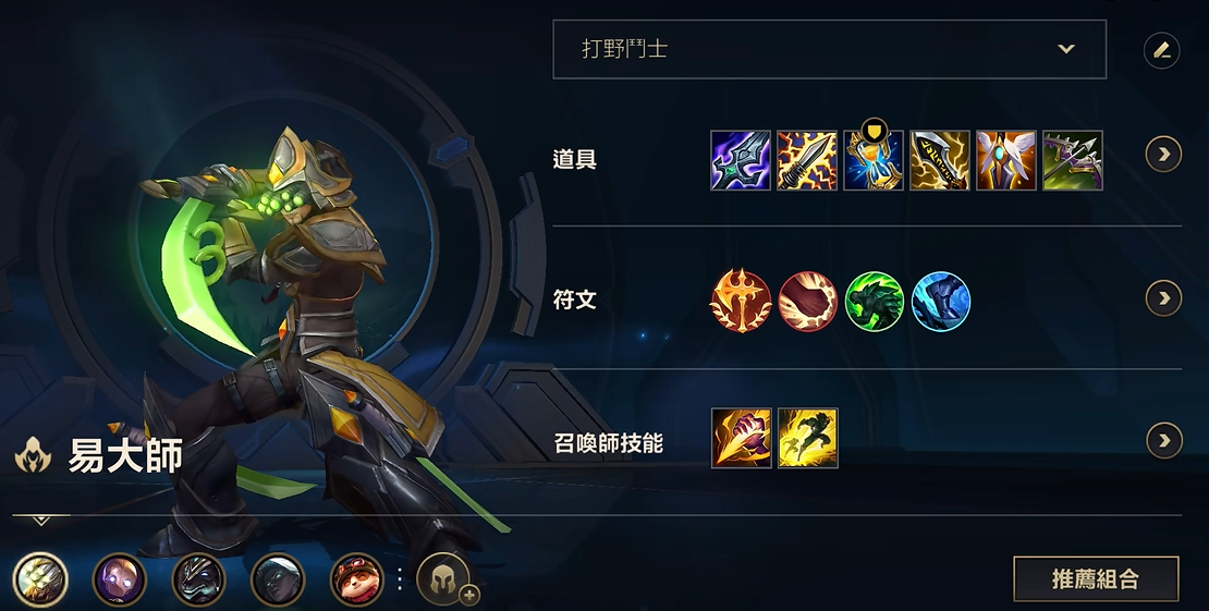 英雄联盟手游剑圣用什么装备好 英雄联盟手游剑圣用什么装备好