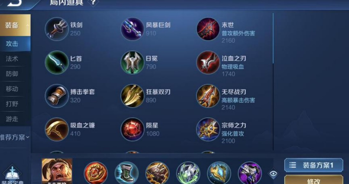 王者荣耀苏烈出装是什么