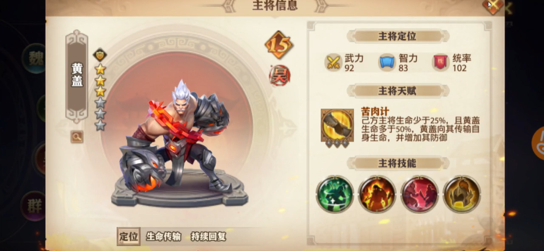 少年三国志零吴国怕什么