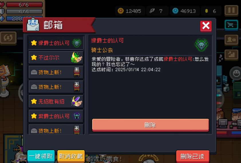 元气骑士怎么拿紫手刀 元气骑士怎么拿紫手刀