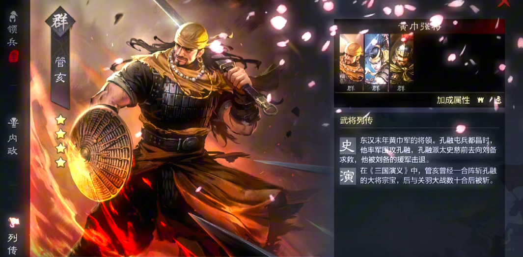 率土之滨前期二队怎么搭配 率土之滨前期二队怎么搭配