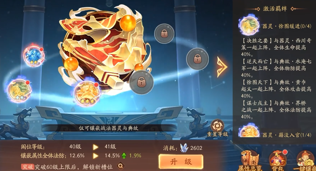 少年三国志2将灵在哪 少年三国志2将灵在哪