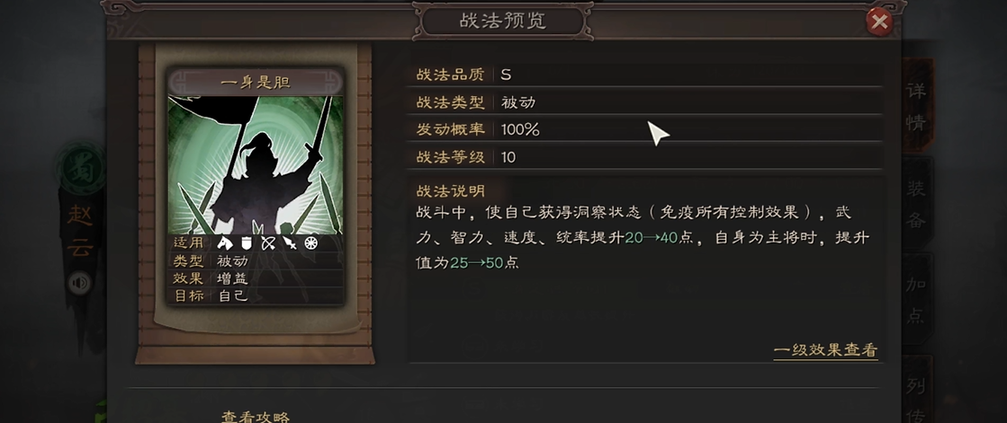 三国志战略版赵云开局如何单刷 三国志战略版赵云开局如何单刷