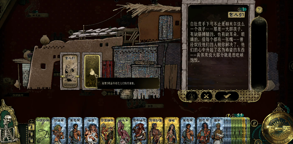 苏丹的游戏阿里木怎么入队 苏丹的游戏阿里木怎么入队