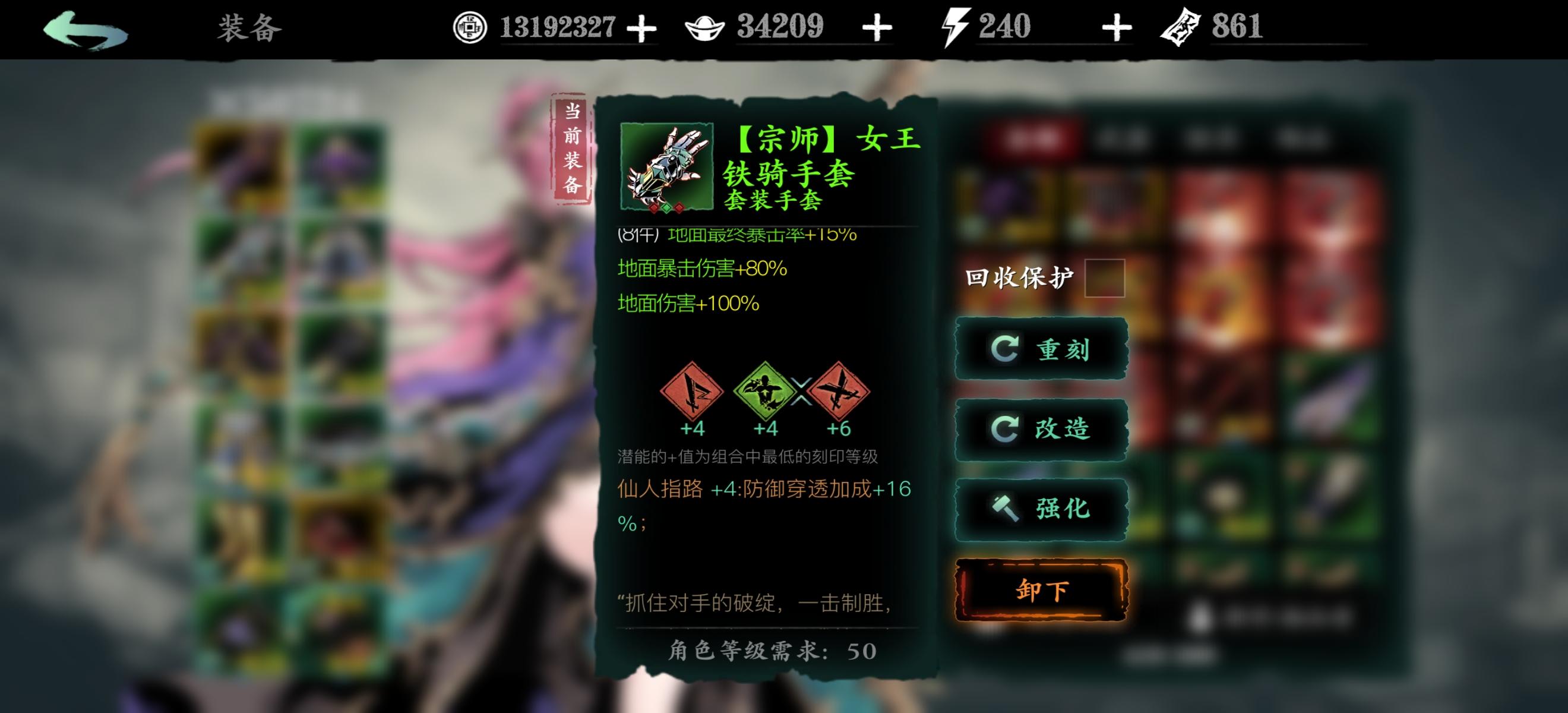 影之刃3铁公主怎么搭配技能 影之刃3铁公主怎么搭配技能