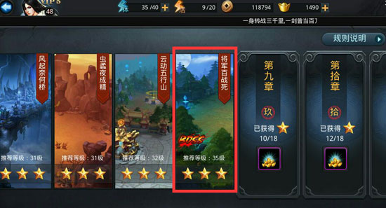 乱斗西游30级飞升有什么好处