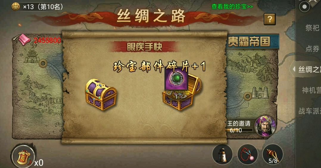 攻城掠地1珍怎么跑 攻城掠地1珍怎么跑