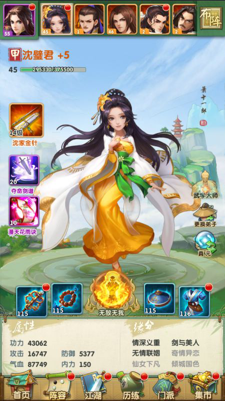 大掌门2什么阵容打小李 大掌门2什么阵容打小李