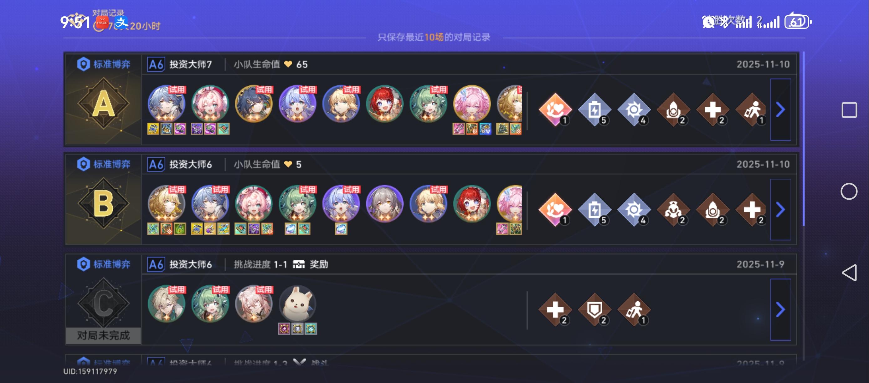 崩坏星穹铁道货币战争最强阵容是什么 崩坏星穹铁道货币战争最强阵容是什么