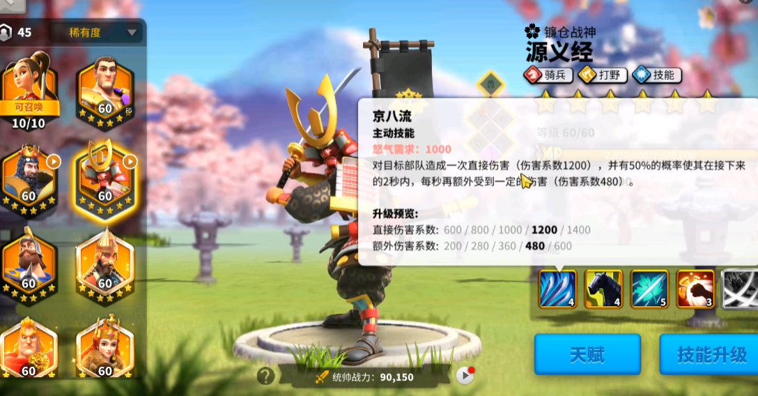 万国觉醒曹操怎么配 万国觉醒曹操怎么配