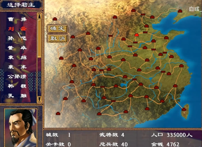 三国群英传2刘备篇怎么玩 三国群英传2刘备篇怎么玩