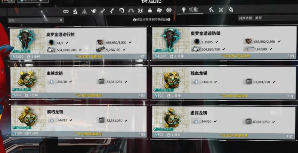 星际战甲奥罗金遗迹怎么解锁