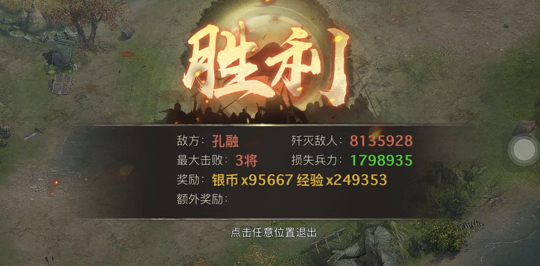 攻城掠地咋样升级快 攻城掠地咋样升级快