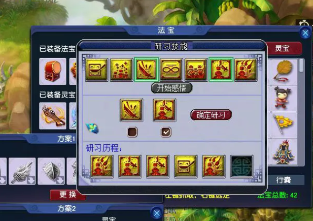 梦幻西游怎么跑宝宝环最划算 梦幻西游怎么跑宝宝环最划算