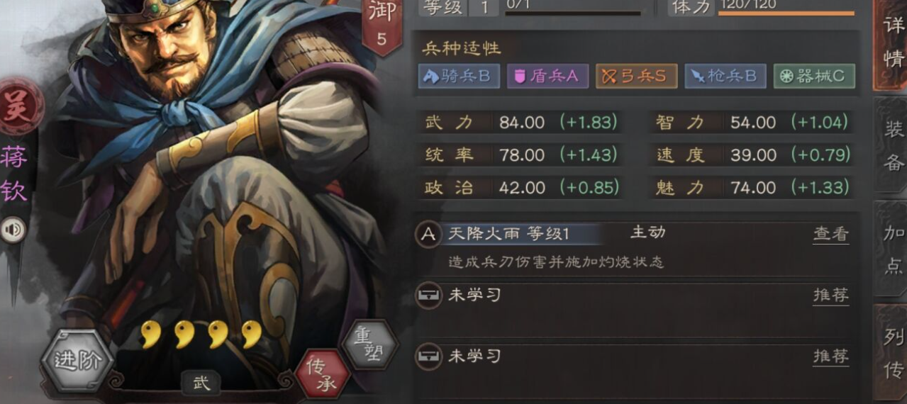 三国志战略版韩当怎么打