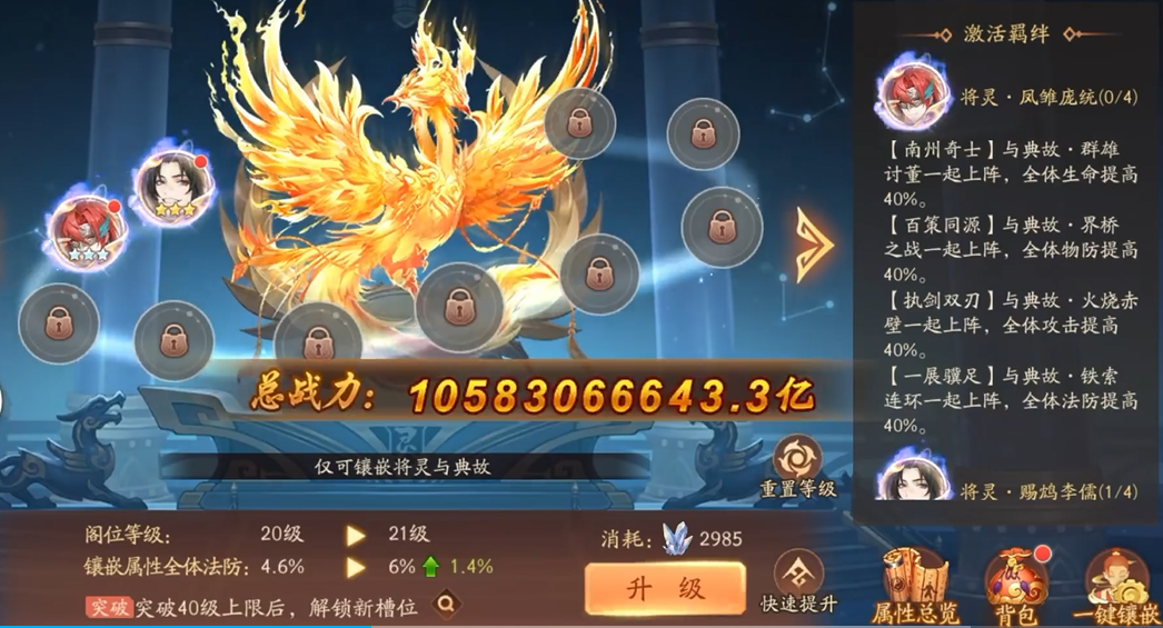 少年三国志2将灵在哪 少年三国志2将灵在哪