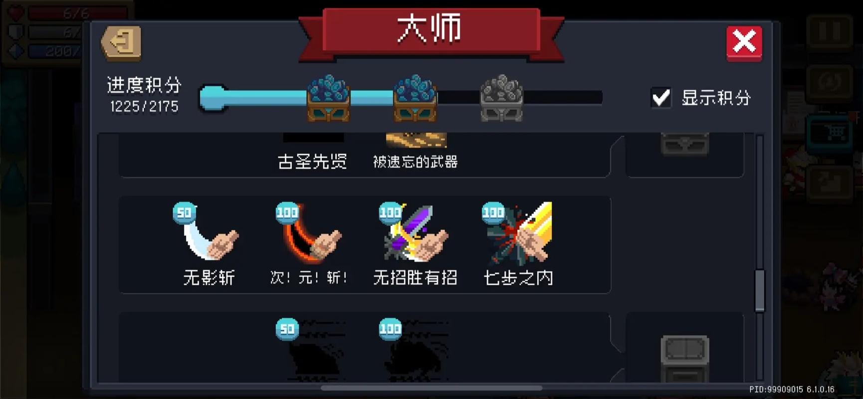 元气骑士怎么拿紫手刀 元气骑士怎么拿紫手刀