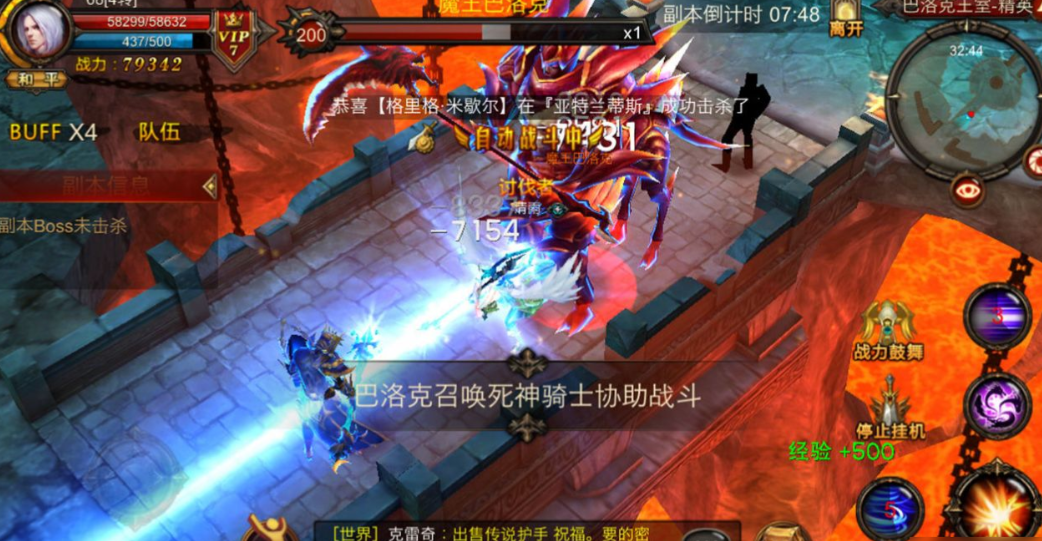 全民奇迹卓越级别装备怎么获得