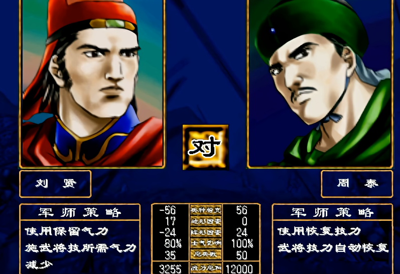 三国群英传2蛮兵被什么克制 三国群英传2蛮兵被什么克制