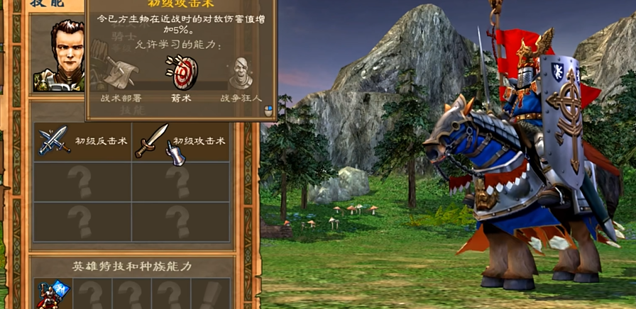 英雄无敌5圣堂英雄技能怎么玩 英雄无敌5圣堂英雄技能怎么玩