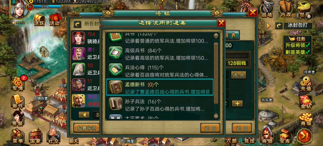 帝王三国怎样将领升级快 帝王三国怎样将领升级快