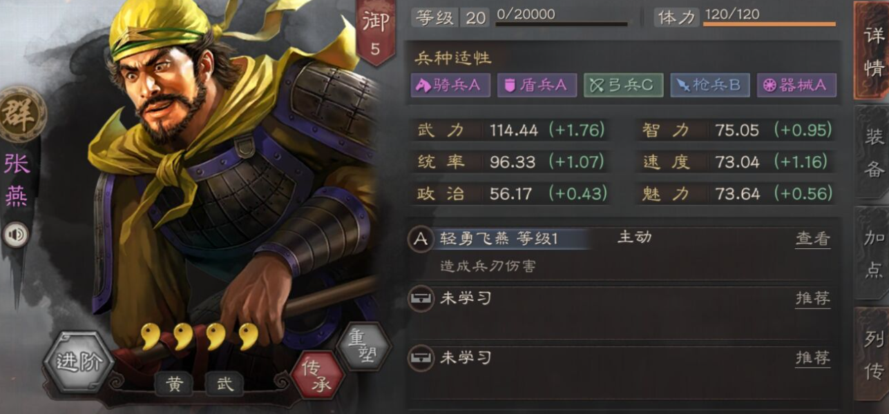 三国志战略版张宝张梁如何搭配