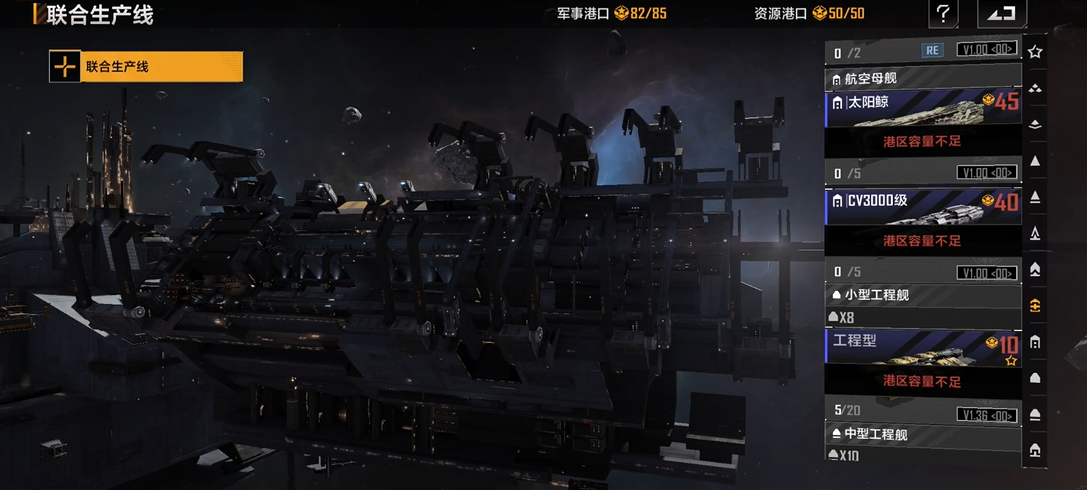 无尽的拉格朗日舰载机怎么生产 无尽的拉格朗日舰载机怎么生产