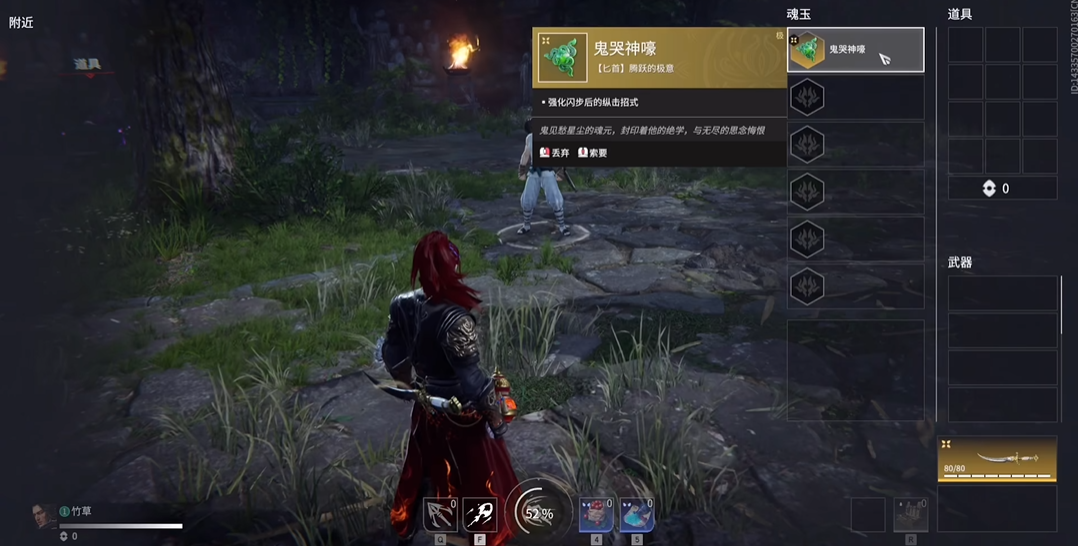 永劫无间匕首技能怎么用