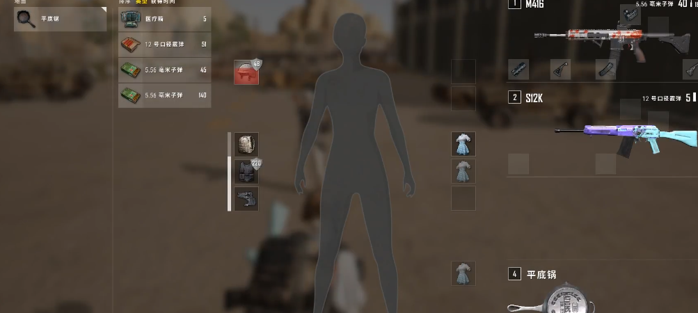 绝地求生怎么扔出平底锅