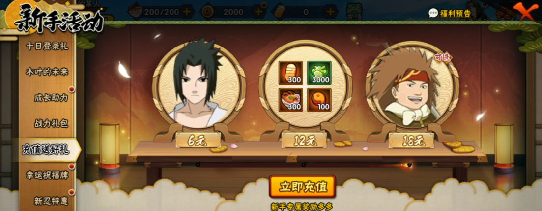 火影忍者新手如何获得忍者 火影忍者新手如何获得忍者