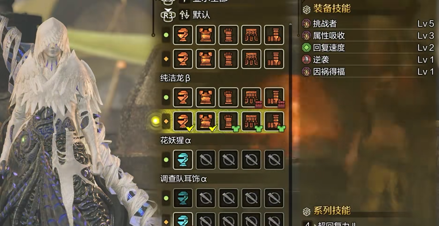 怪物猎人如何挑战白炽龙以及太刀如何配装