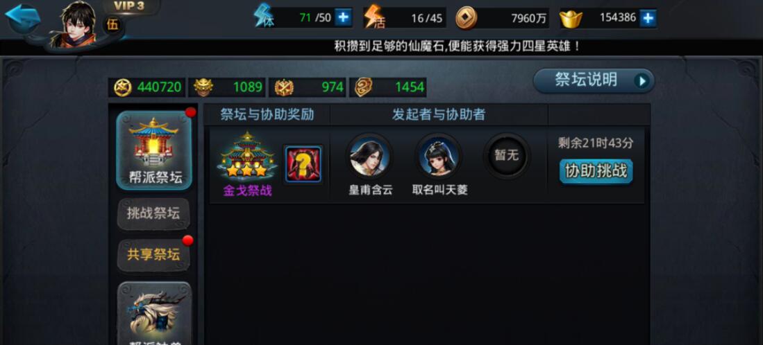 乱斗西游2如何刷凌云币 乱斗西游2如何刷凌云币