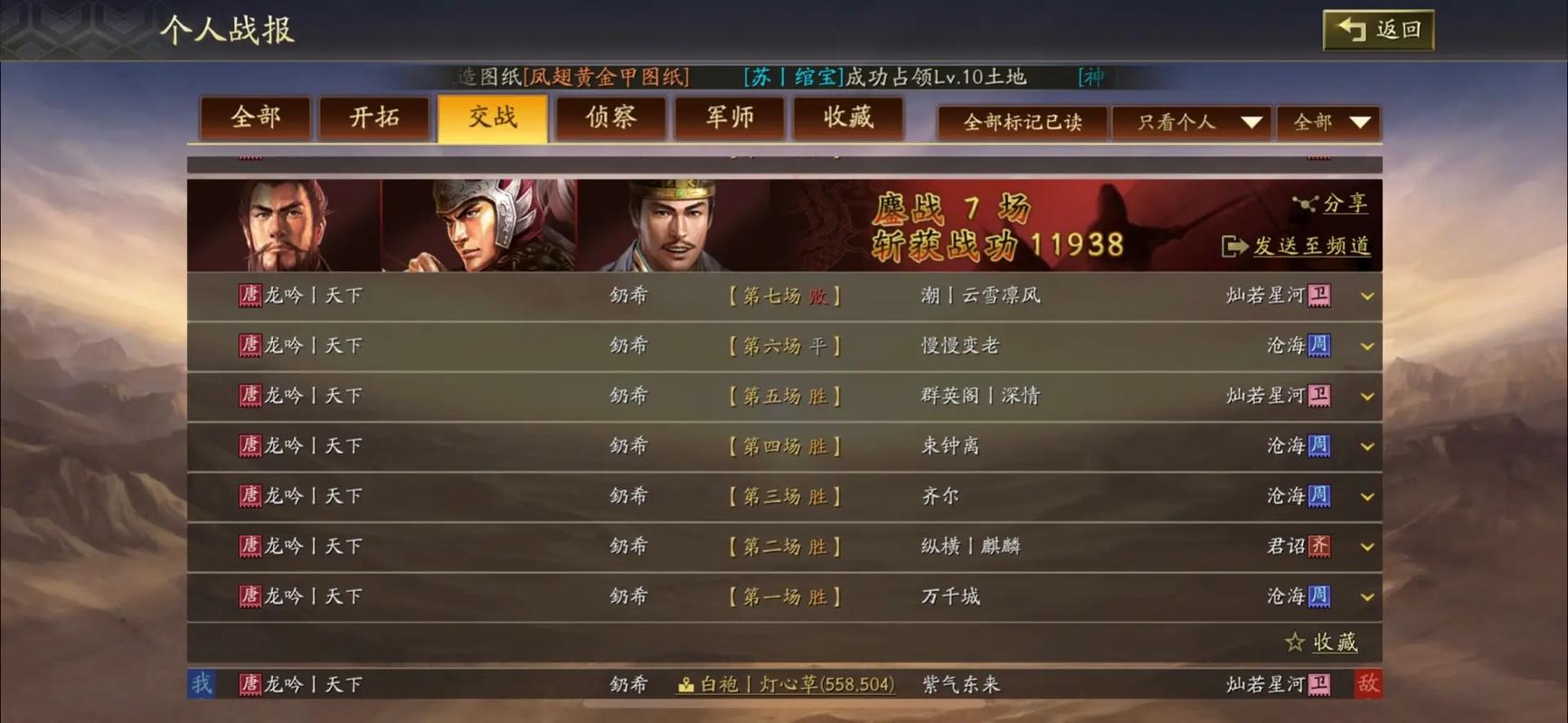 三国志战略版s3如何快速7本 三国志战略版s3如何快速7本