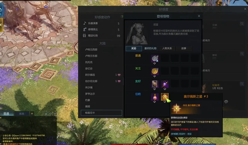 命运方舟奥尔佩斯之星怎么获得 命运方舟奥尔佩斯之星怎么获得