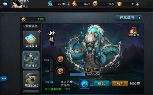 乱斗西游如何秒杀帮派神龙 乱斗西游如何秒杀帮派神龙