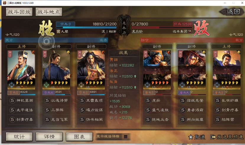 三国志战略版三势贾诩如何克制