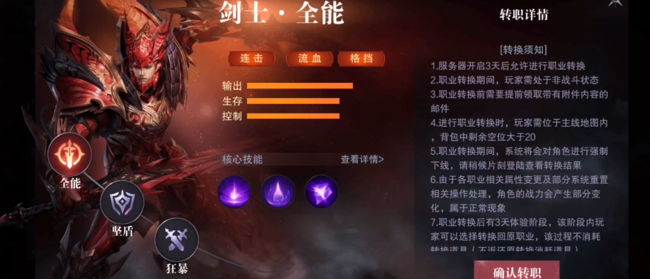 全民奇迹2弓箭手创建什么副职好 全民奇迹2弓箭手创建什么副职好