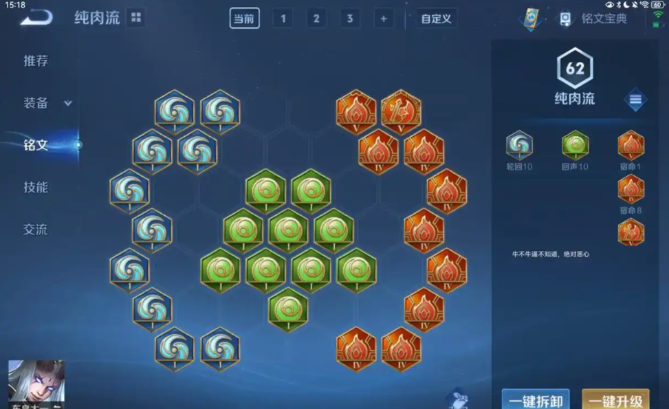 王者荣耀东皇太一最强出装怎么搭配 王者荣耀东皇太一最强出装怎么搭配